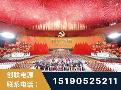 永城-建党100周年文艺演出《伟大征程》项目