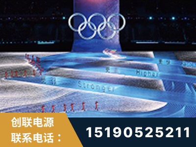 永城-2022北京冬奥会