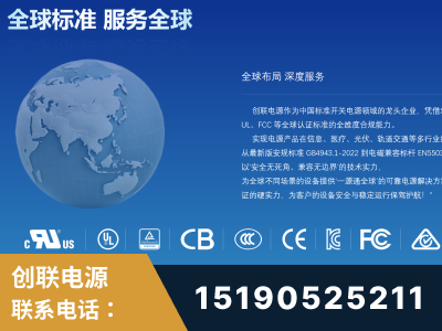 永城-全球认证与合规能力完整